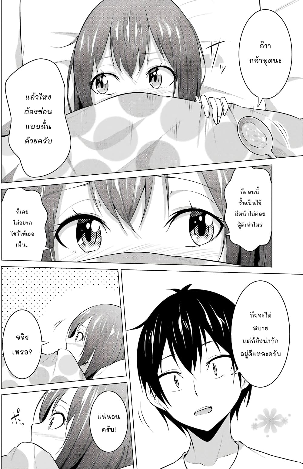 Kou 2 ni Time Leaped Shita Ore ga, Touji suki Datta Sensei ni Kokutta Kekka page 2