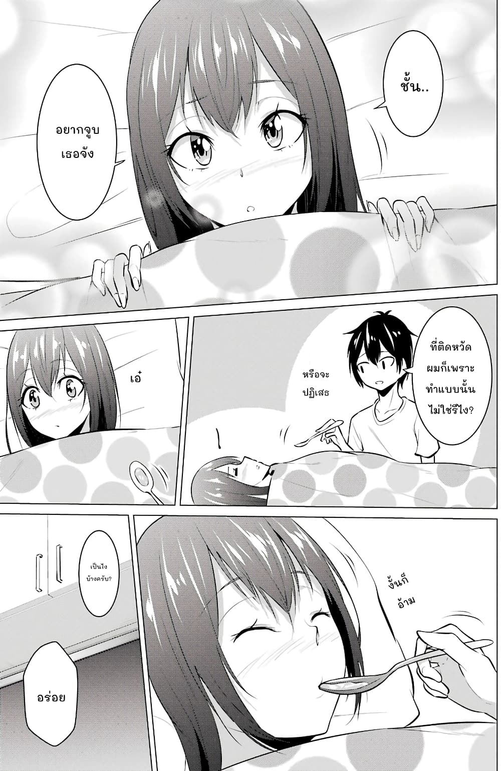 Kou 2 ni Time Leaped Shita Ore ga, Touji suki Datta Sensei ni Kokutta Kekka page 3
