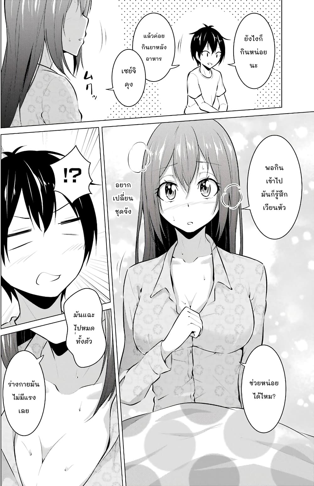 Kou 2 ni Time Leaped Shita Ore ga, Touji suki Datta Sensei ni Kokutta Kekka page 4