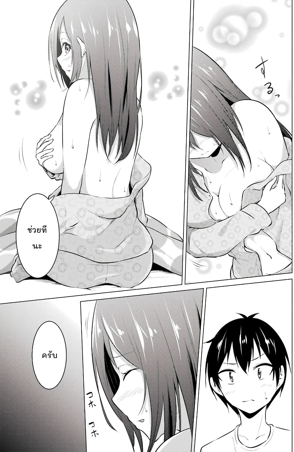 Kou 2 ni Time Leaped Shita Ore ga, Touji suki Datta Sensei ni Kokutta Kekka page 5