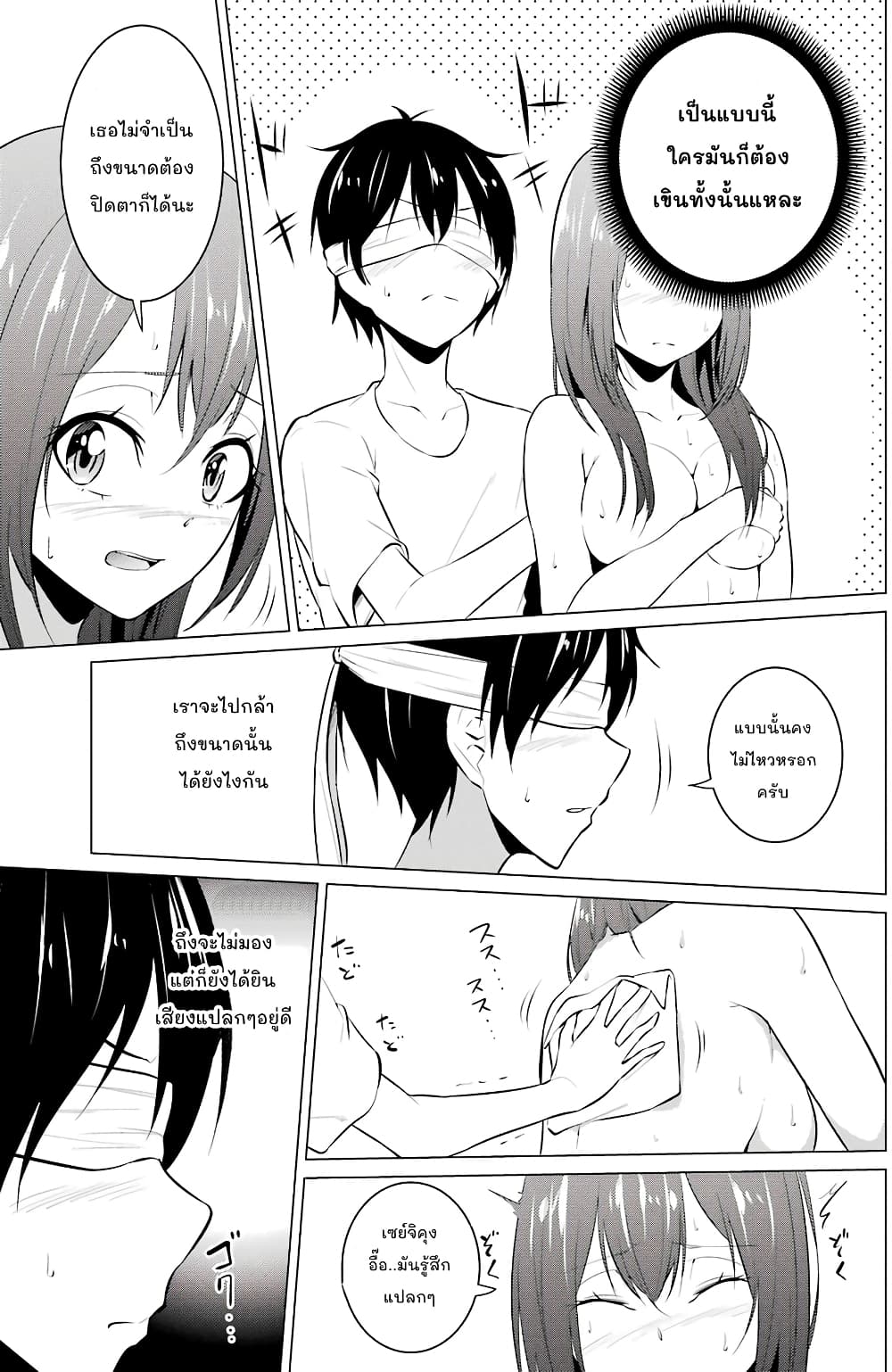 Kou 2 ni Time Leaped Shita Ore ga, Touji suki Datta Sensei ni Kokutta Kekka page 7