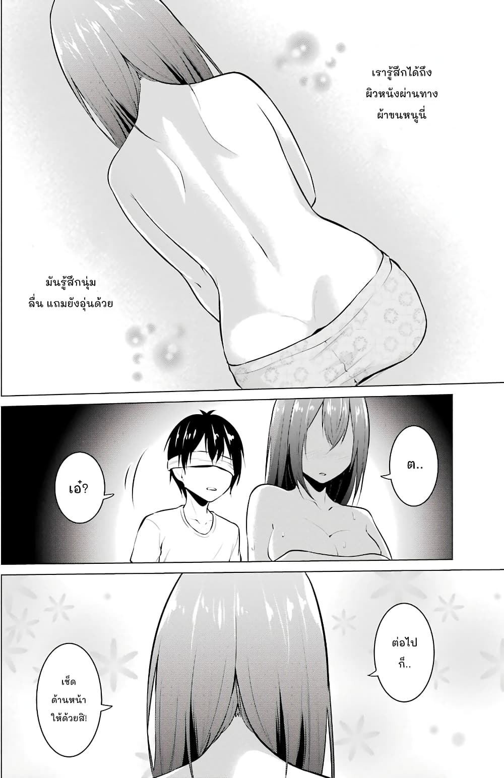 Kou 2 ni Time Leaped Shita Ore ga, Touji suki Datta Sensei ni Kokutta Kekka page 8