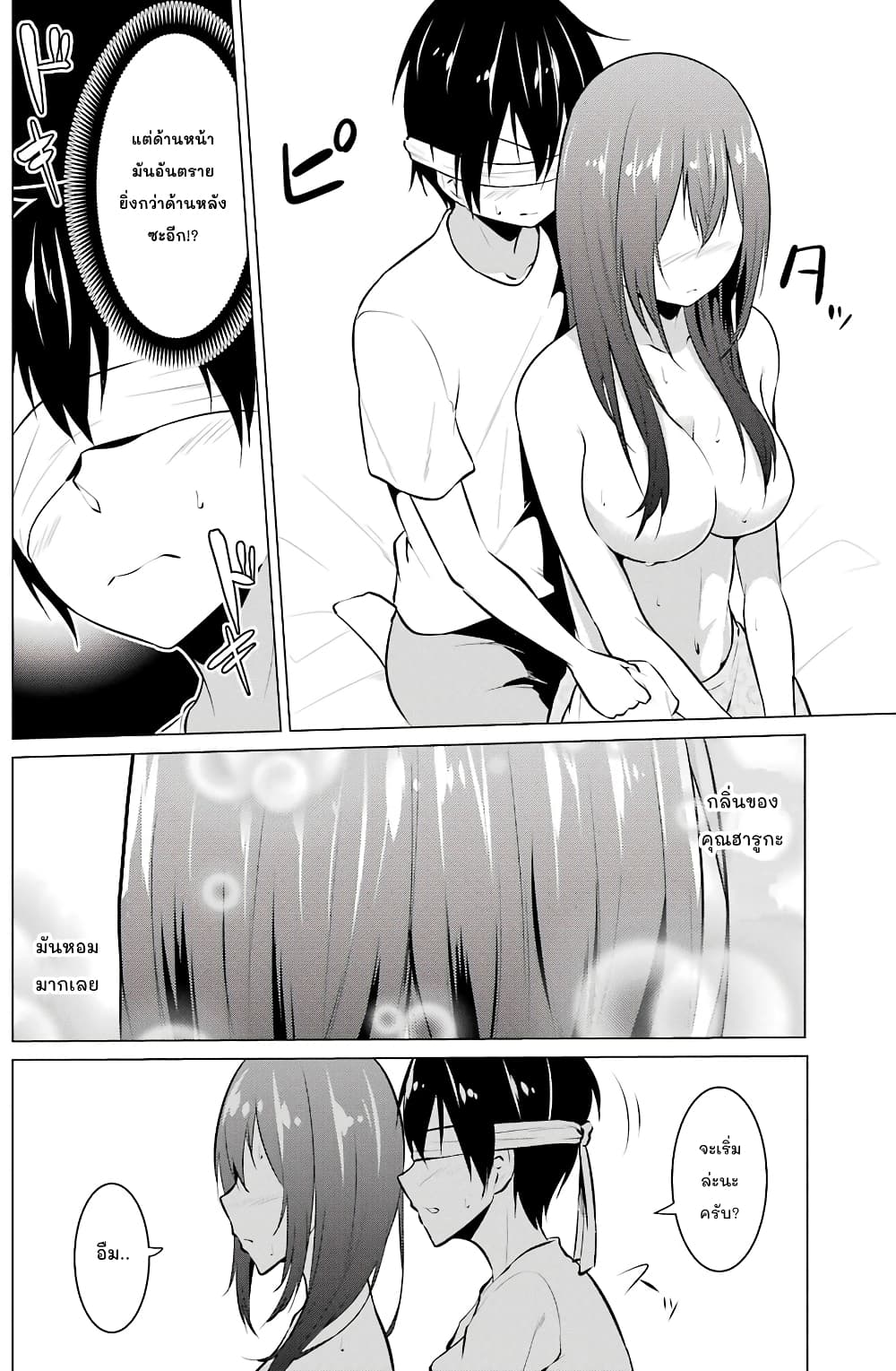Kou 2 ni Time Leaped Shita Ore ga, Touji suki Datta Sensei ni Kokutta Kekka page 10