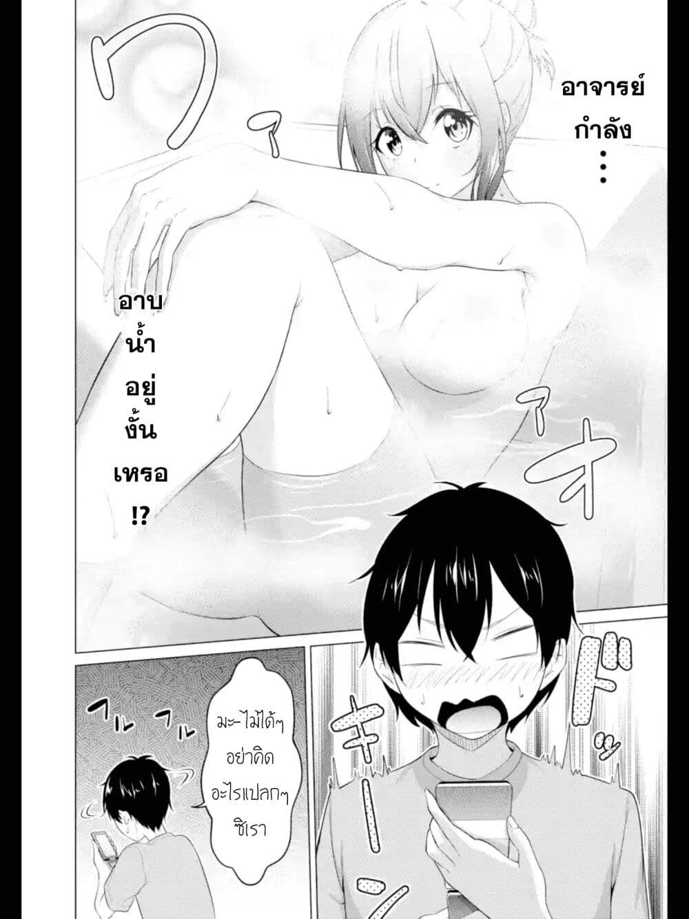 Kou 2 ni Time Leaped Shita Ore ga, Touji suki Datta Sensei ni Kokutta Kekka page 5