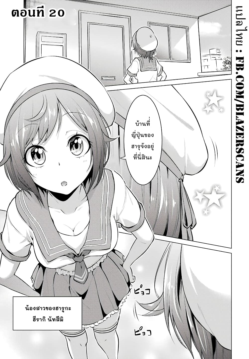 Kou 2 ni Time Leaped Shita Ore ga, Touji suki Datta Sensei ni Kokutta Kekka page 1