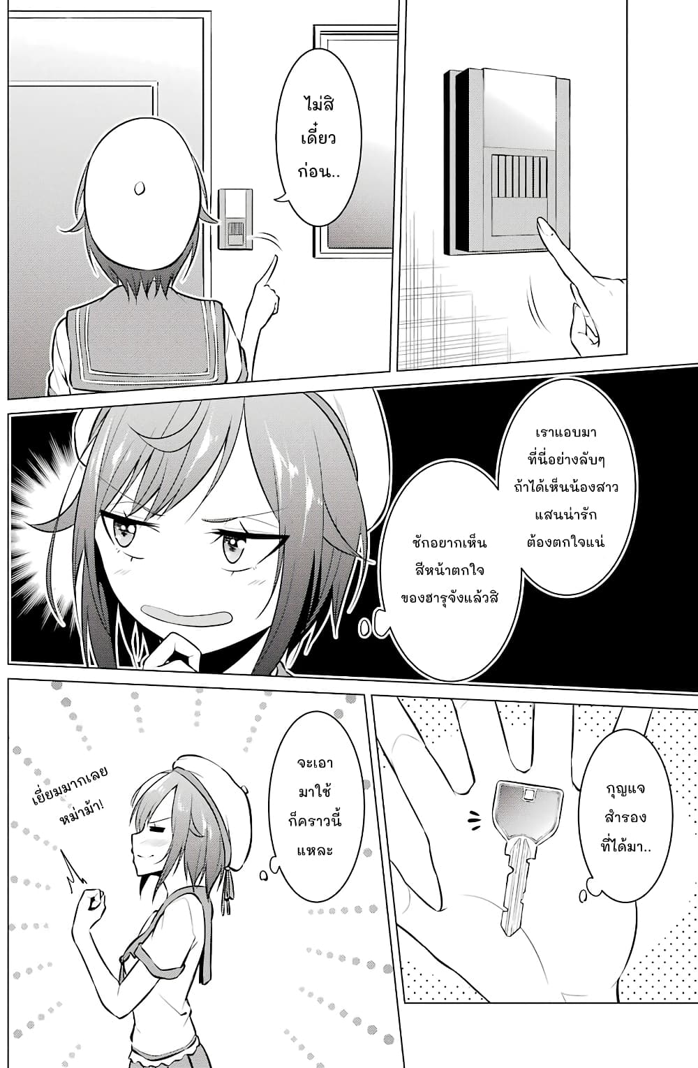 Kou 2 ni Time Leaped Shita Ore ga, Touji suki Datta Sensei ni Kokutta Kekka page 2