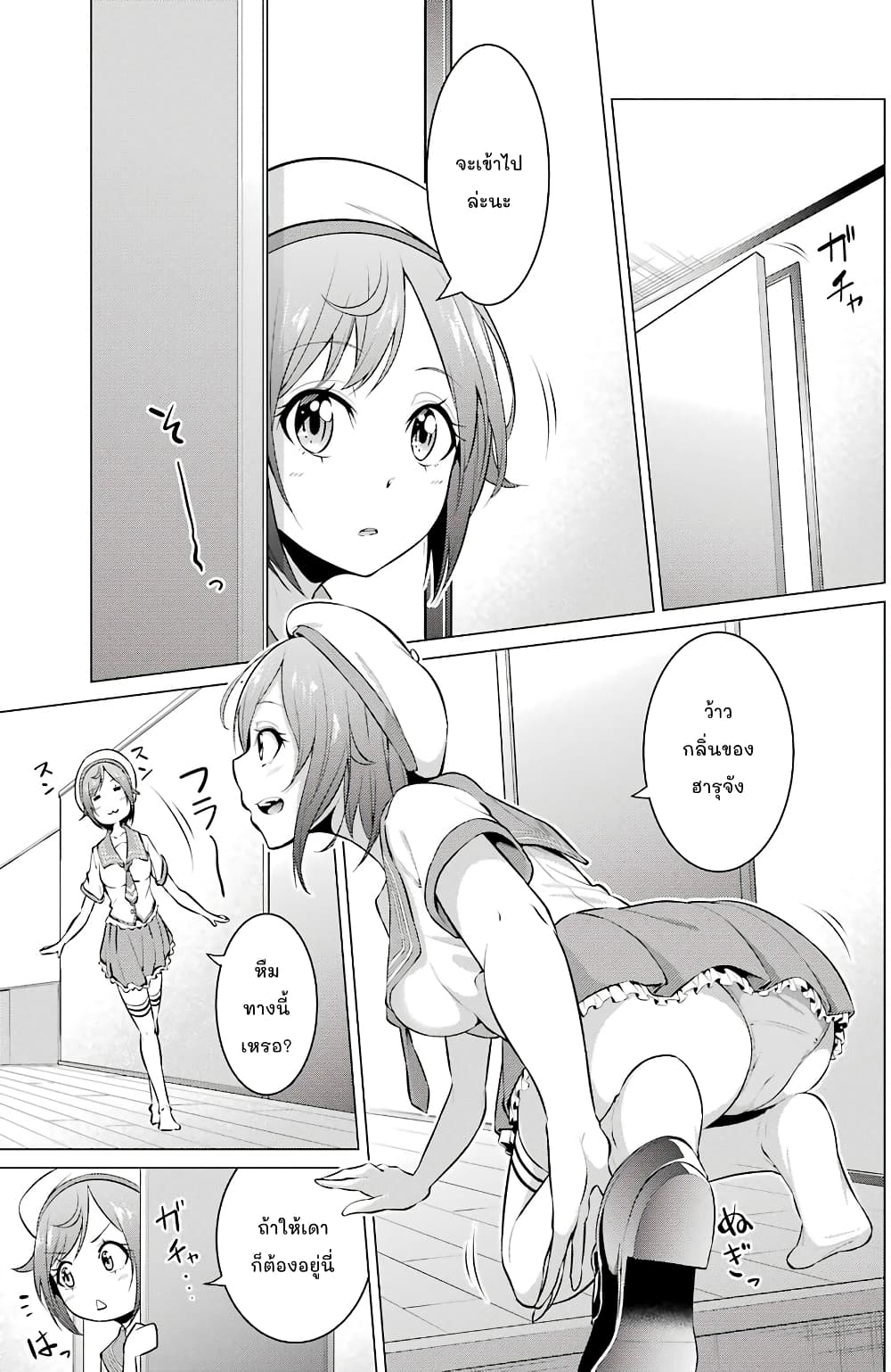 Kou 2 ni Time Leaped Shita Ore ga, Touji suki Datta Sensei ni Kokutta Kekka page 3