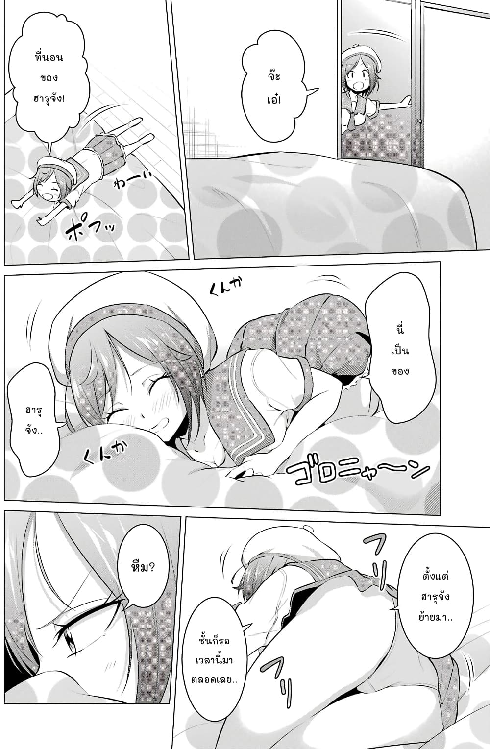Kou 2 ni Time Leaped Shita Ore ga, Touji suki Datta Sensei ni Kokutta Kekka page 4