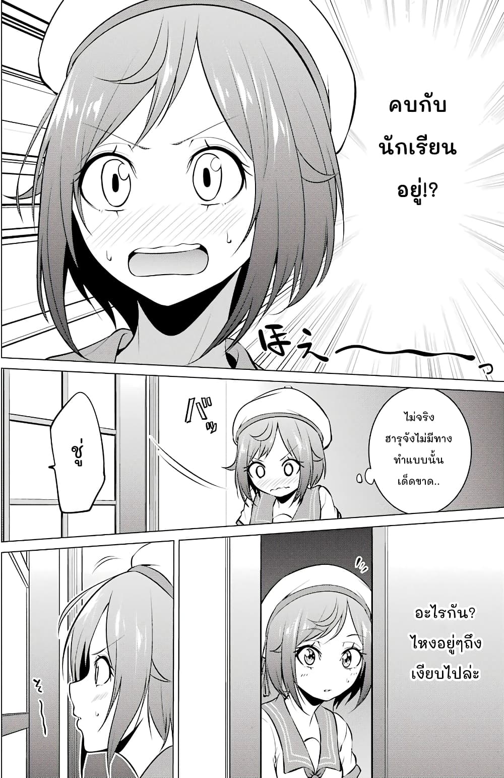 Kou 2 ni Time Leaped Shita Ore ga, Touji suki Datta Sensei ni Kokutta Kekka page 8