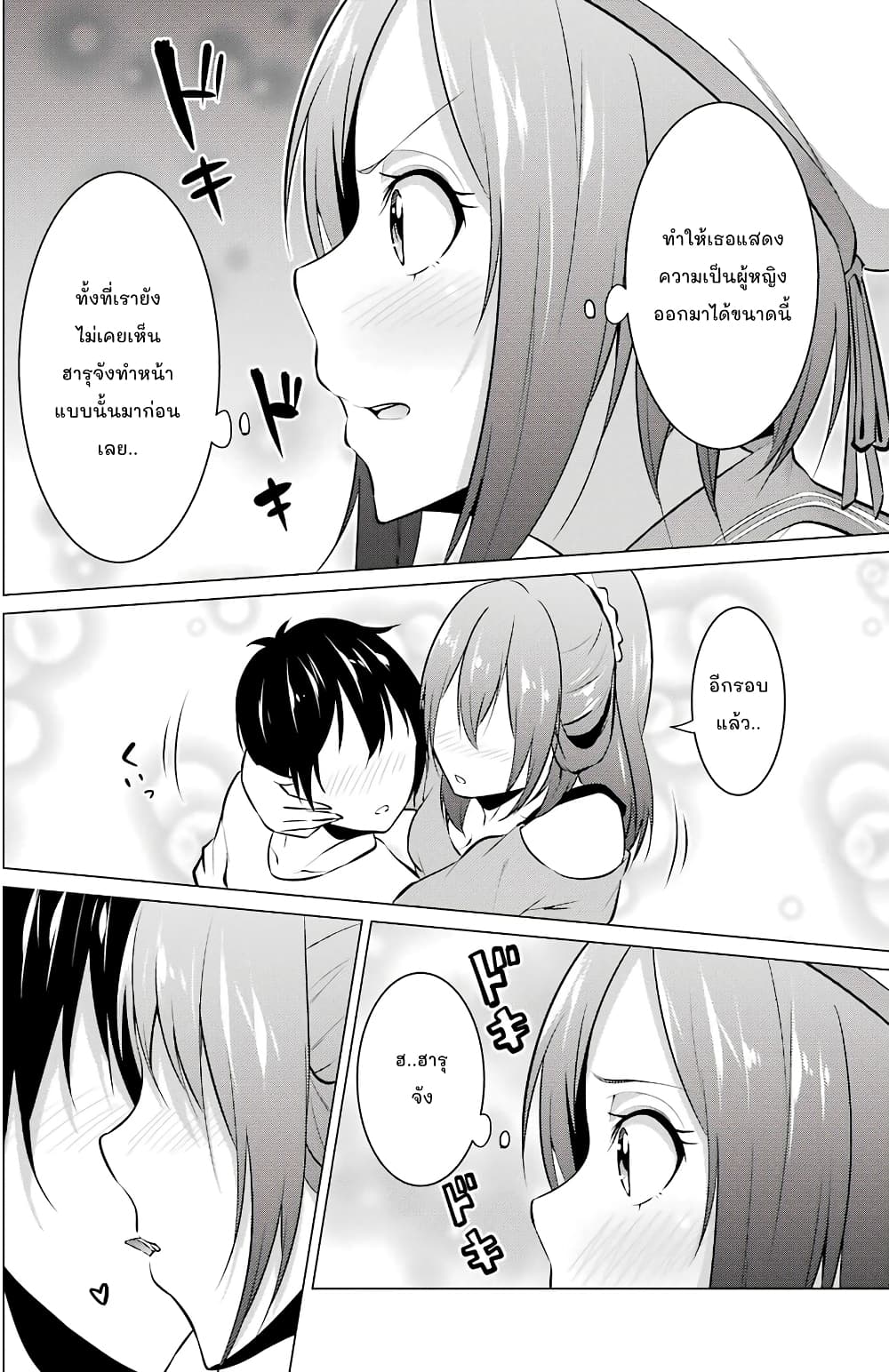 Kou 2 ni Time Leaped Shita Ore ga, Touji suki Datta Sensei ni Kokutta Kekka page 10