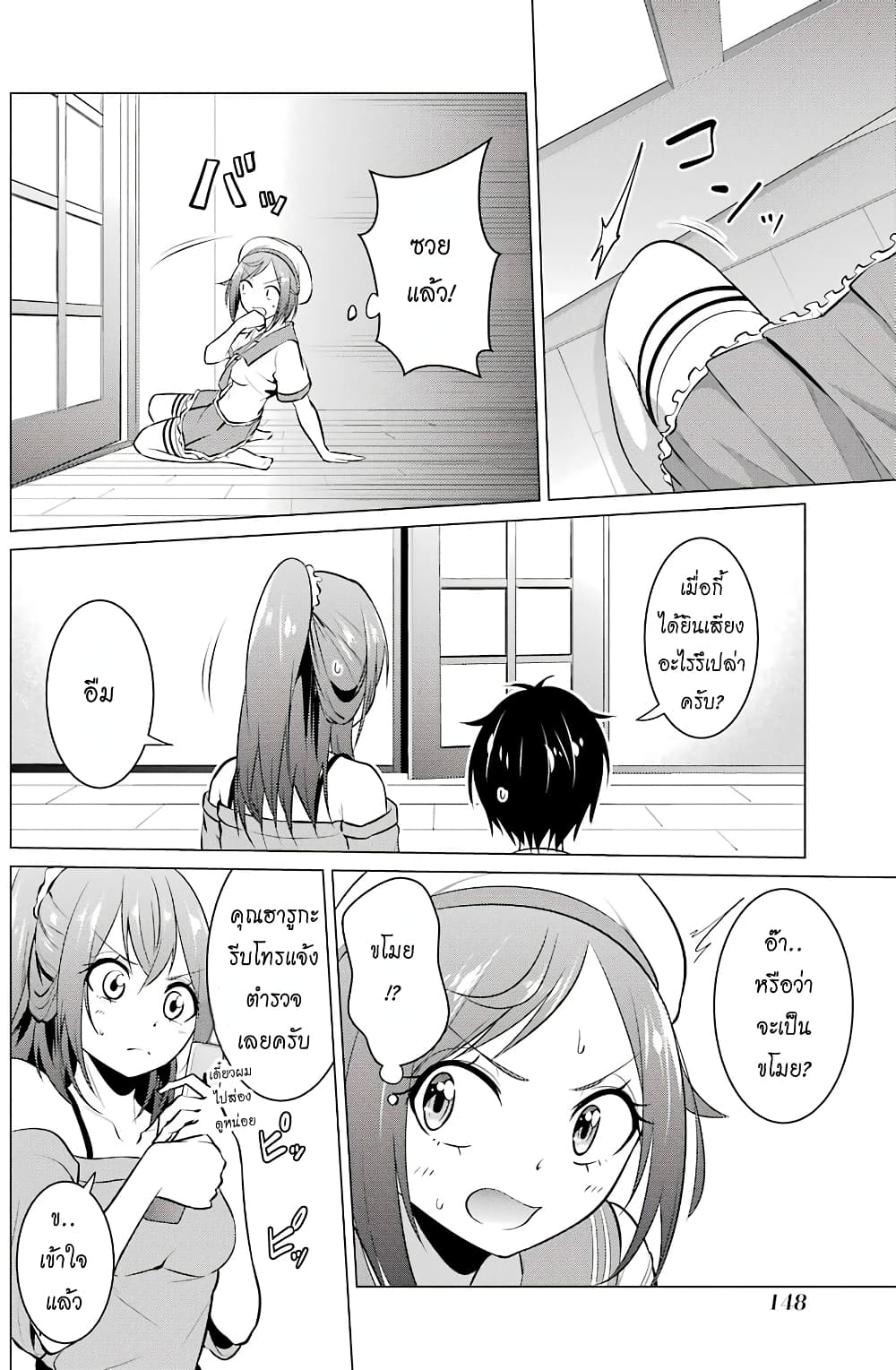 Kou 2 ni Time Leaped Shita Ore ga, Touji suki Datta Sensei ni Kokutta Kekka page 2