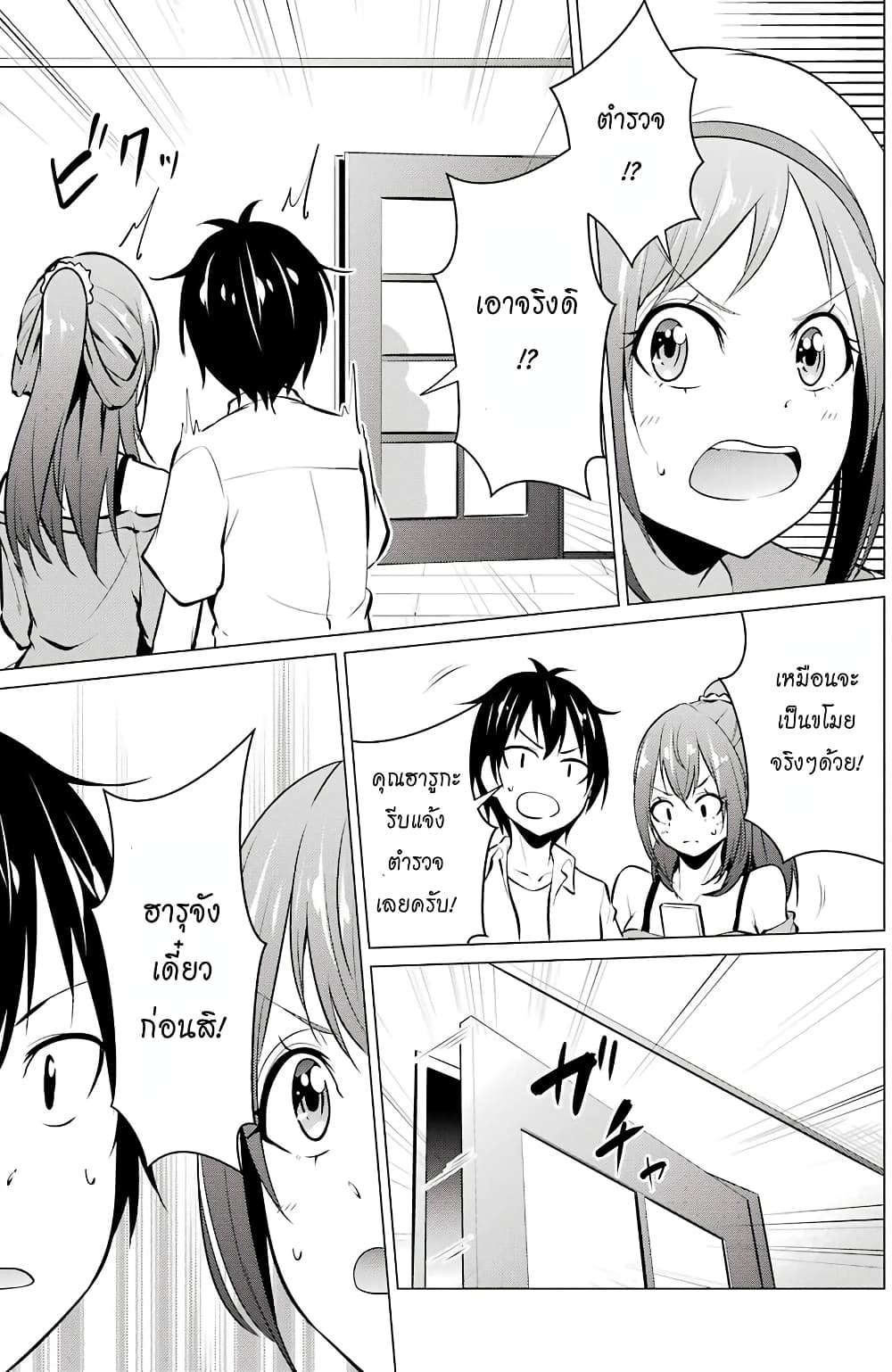 Kou 2 ni Time Leaped Shita Ore ga, Touji suki Datta Sensei ni Kokutta Kekka page 3