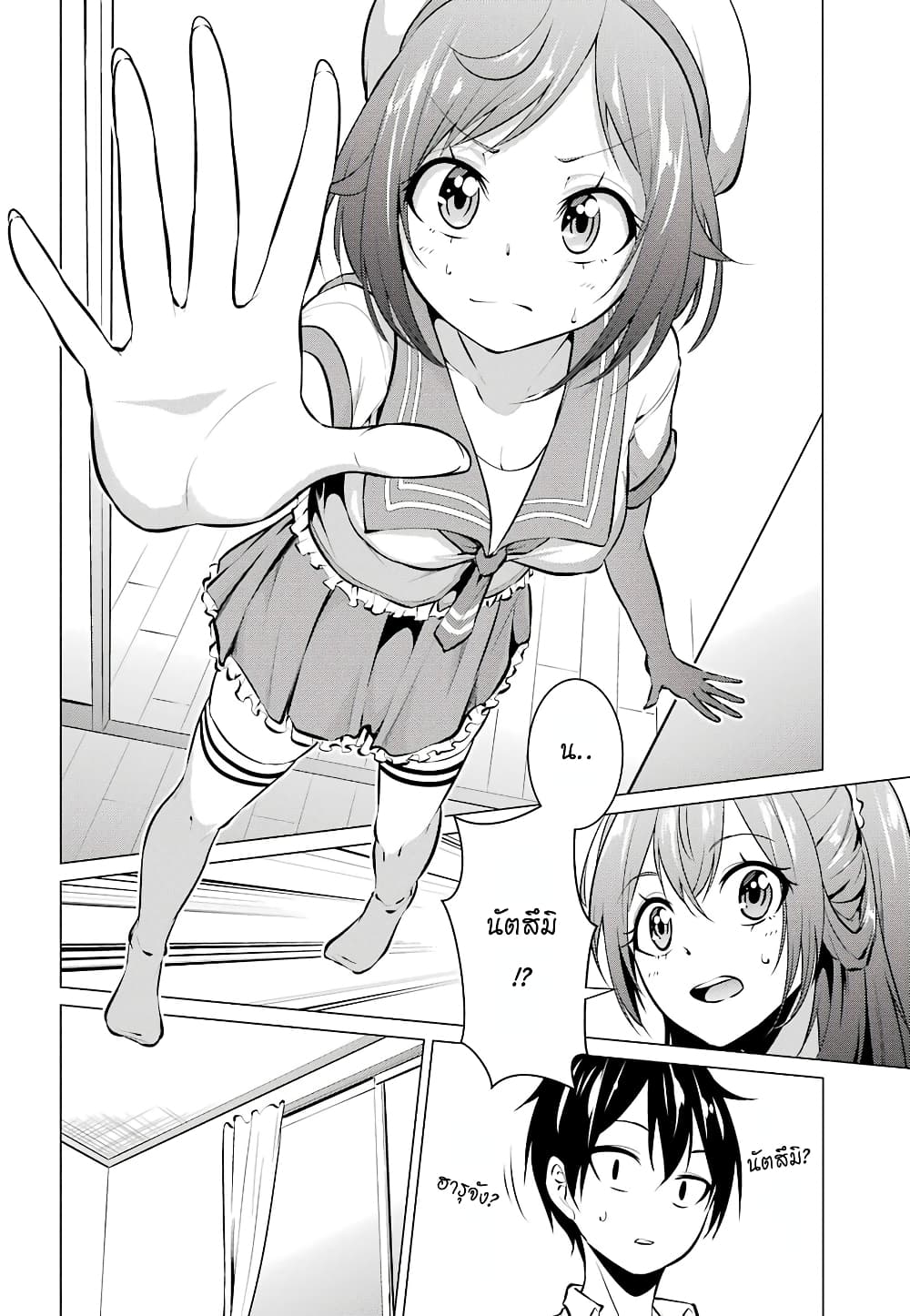 Kou 2 ni Time Leaped Shita Ore ga, Touji suki Datta Sensei ni Kokutta Kekka page 4