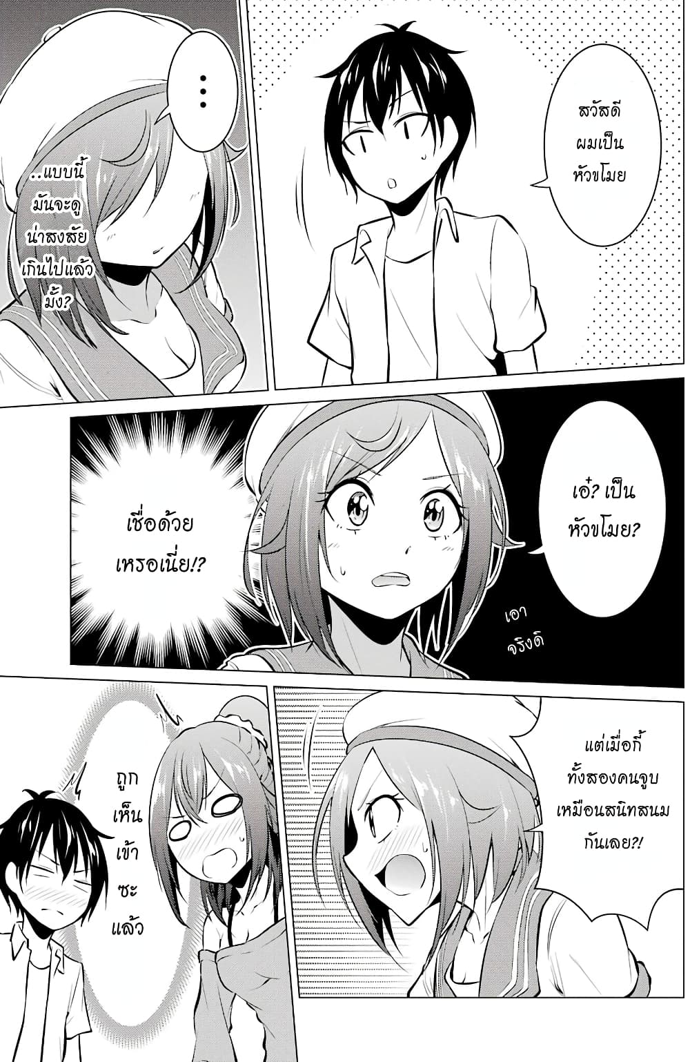 Kou 2 ni Time Leaped Shita Ore ga, Touji suki Datta Sensei ni Kokutta Kekka page 7