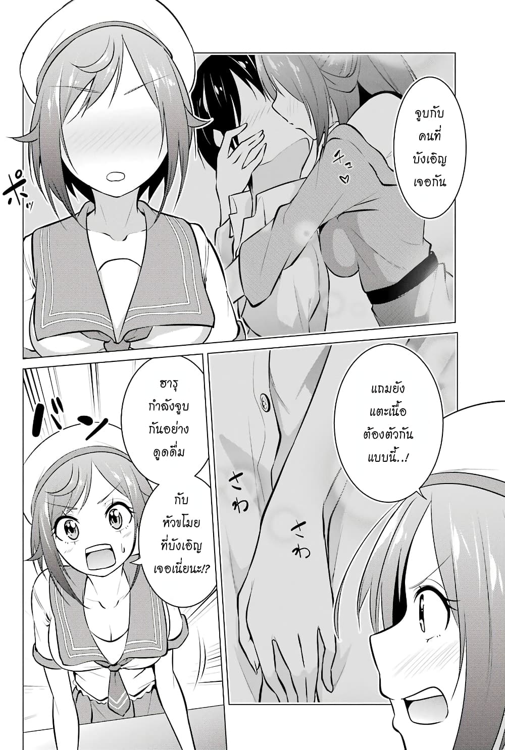 Kou 2 ni Time Leaped Shita Ore ga, Touji suki Datta Sensei ni Kokutta Kekka page 8