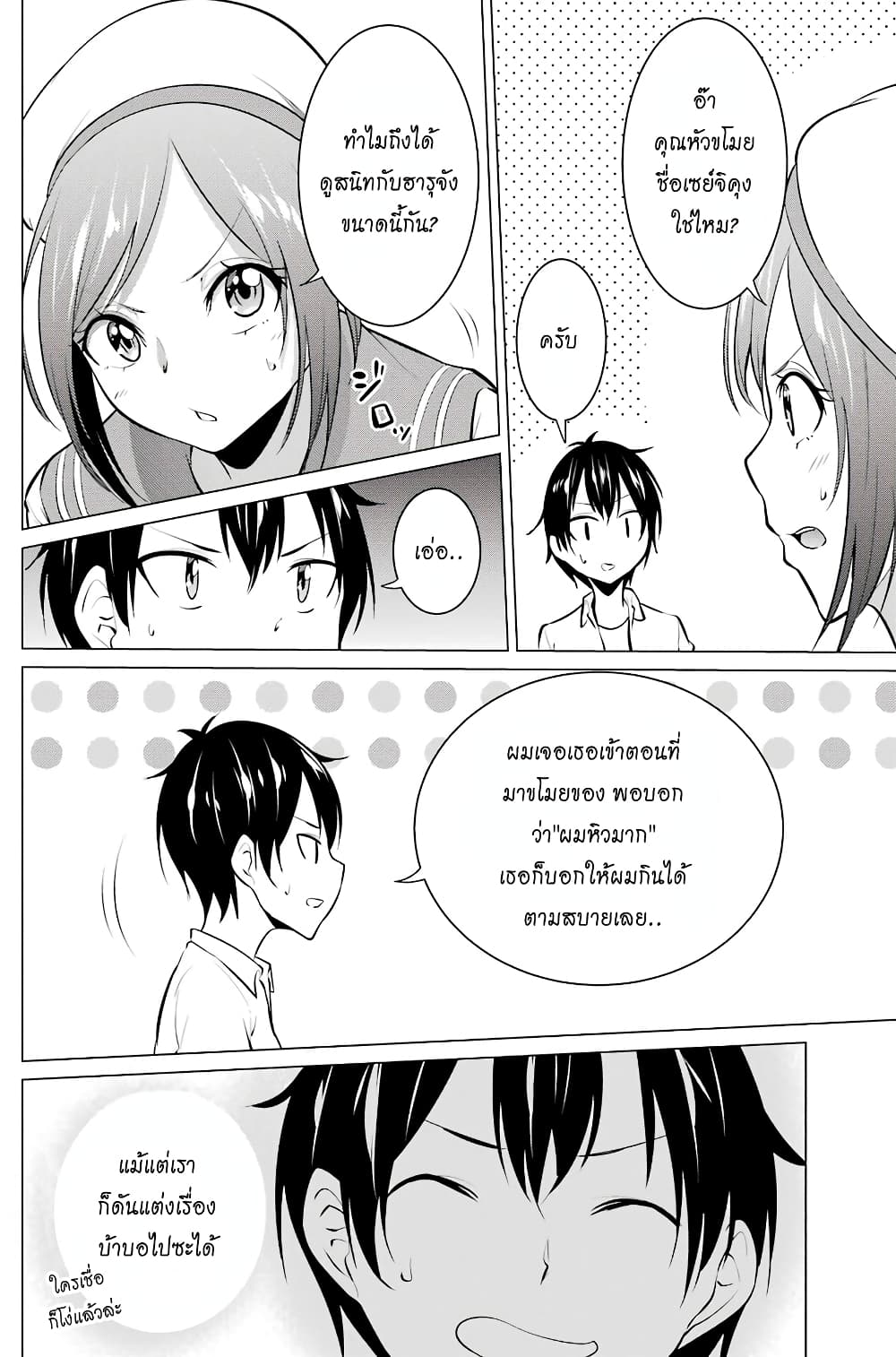 Kou 2 ni Time Leaped Shita Ore ga, Touji suki Datta Sensei ni Kokutta Kekka page 10