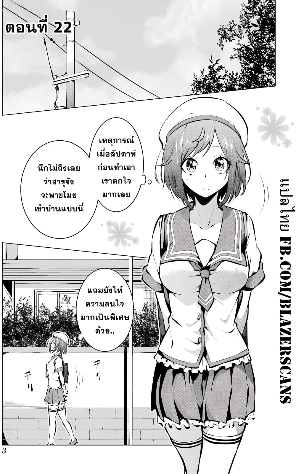 Kou 2 ni Time Leaped Shita Ore ga, Touji suki Datta Sensei ni Kokutta Kekka page 5