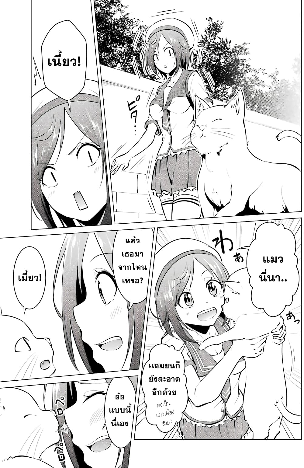 Kou 2 ni Time Leaped Shita Ore ga, Touji suki Datta Sensei ni Kokutta Kekka page 7