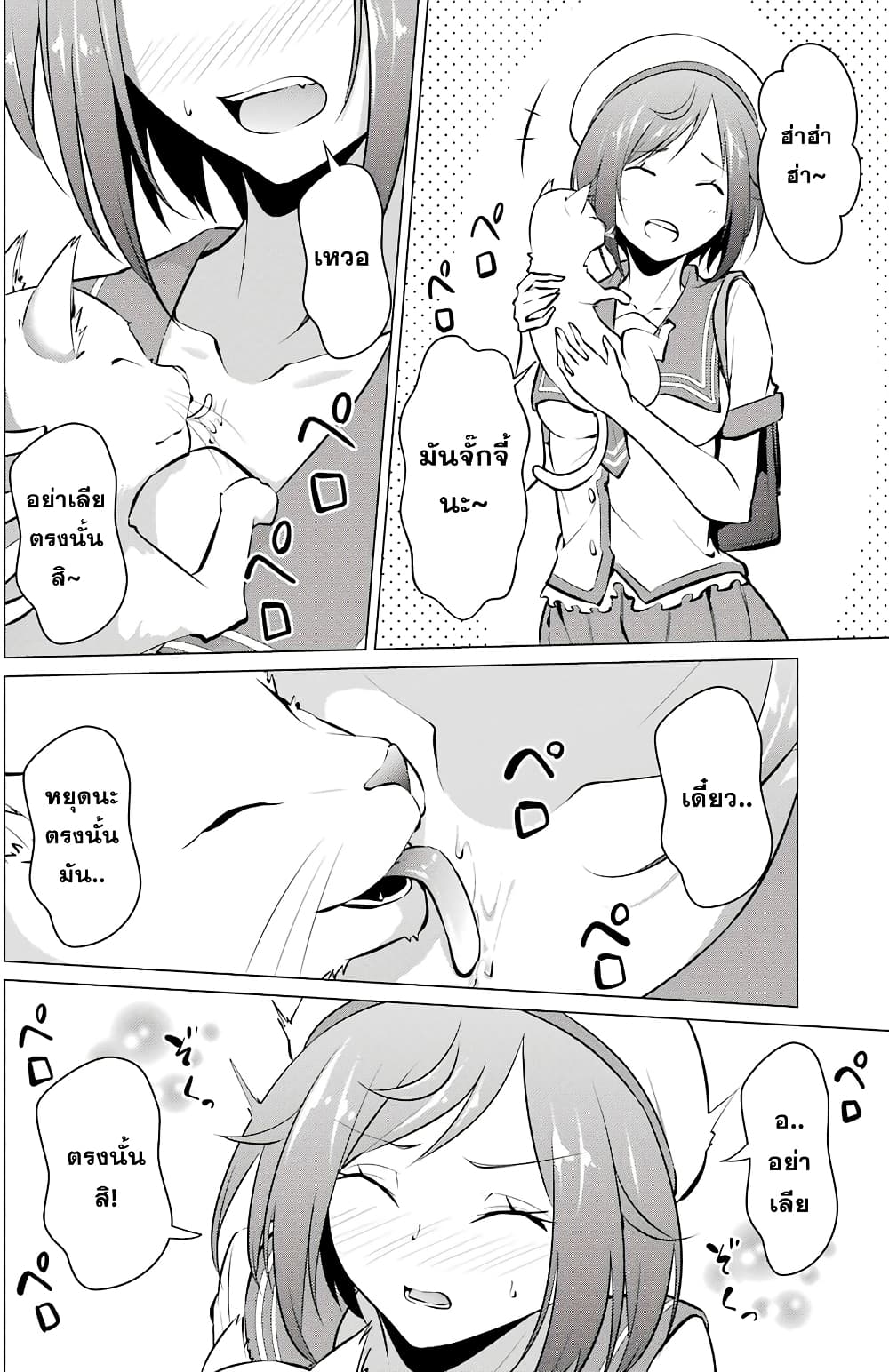 Kou 2 ni Time Leaped Shita Ore ga, Touji suki Datta Sensei ni Kokutta Kekka page 8
