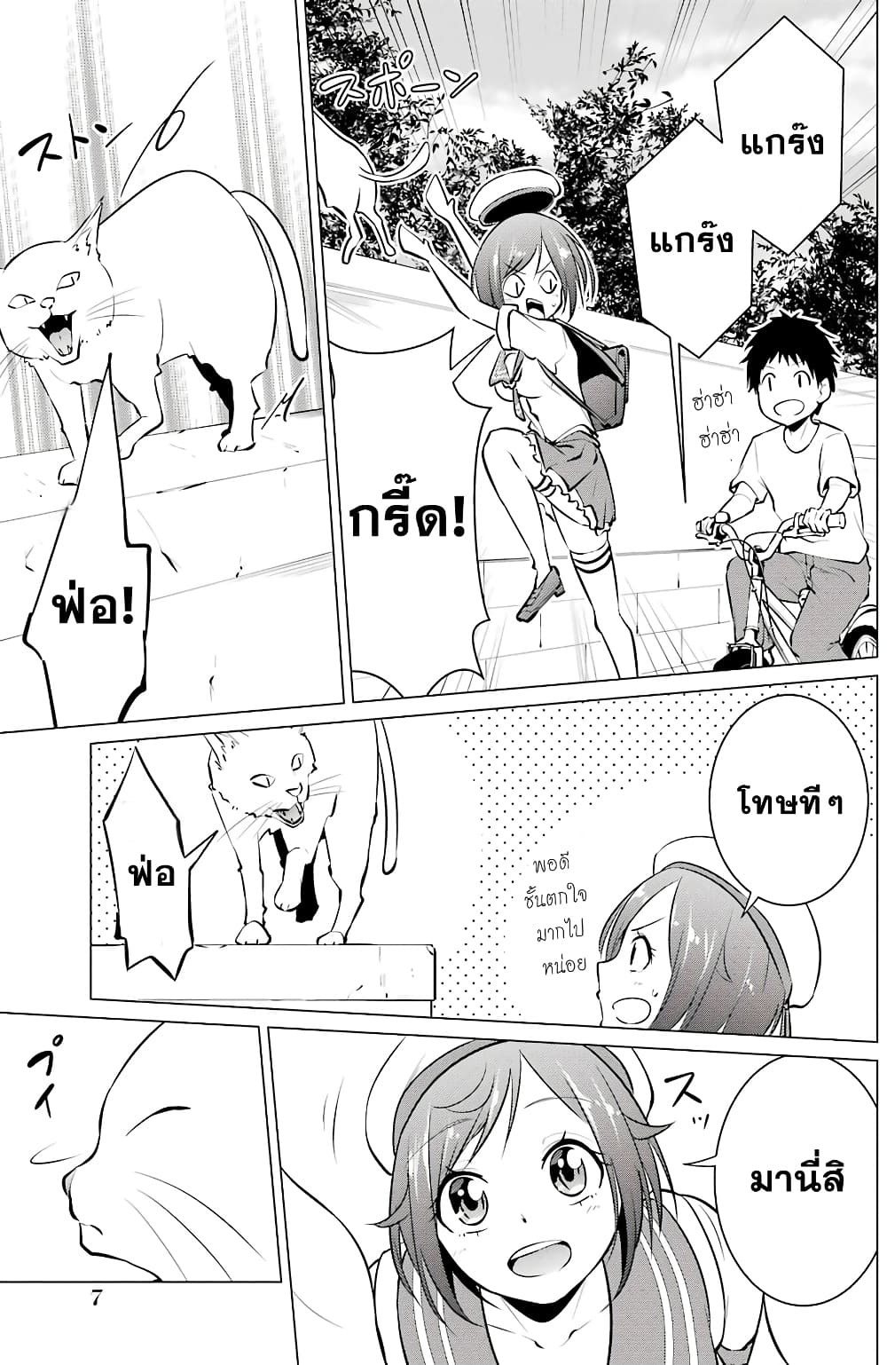 Kou 2 ni Time Leaped Shita Ore ga, Touji suki Datta Sensei ni Kokutta Kekka page 9