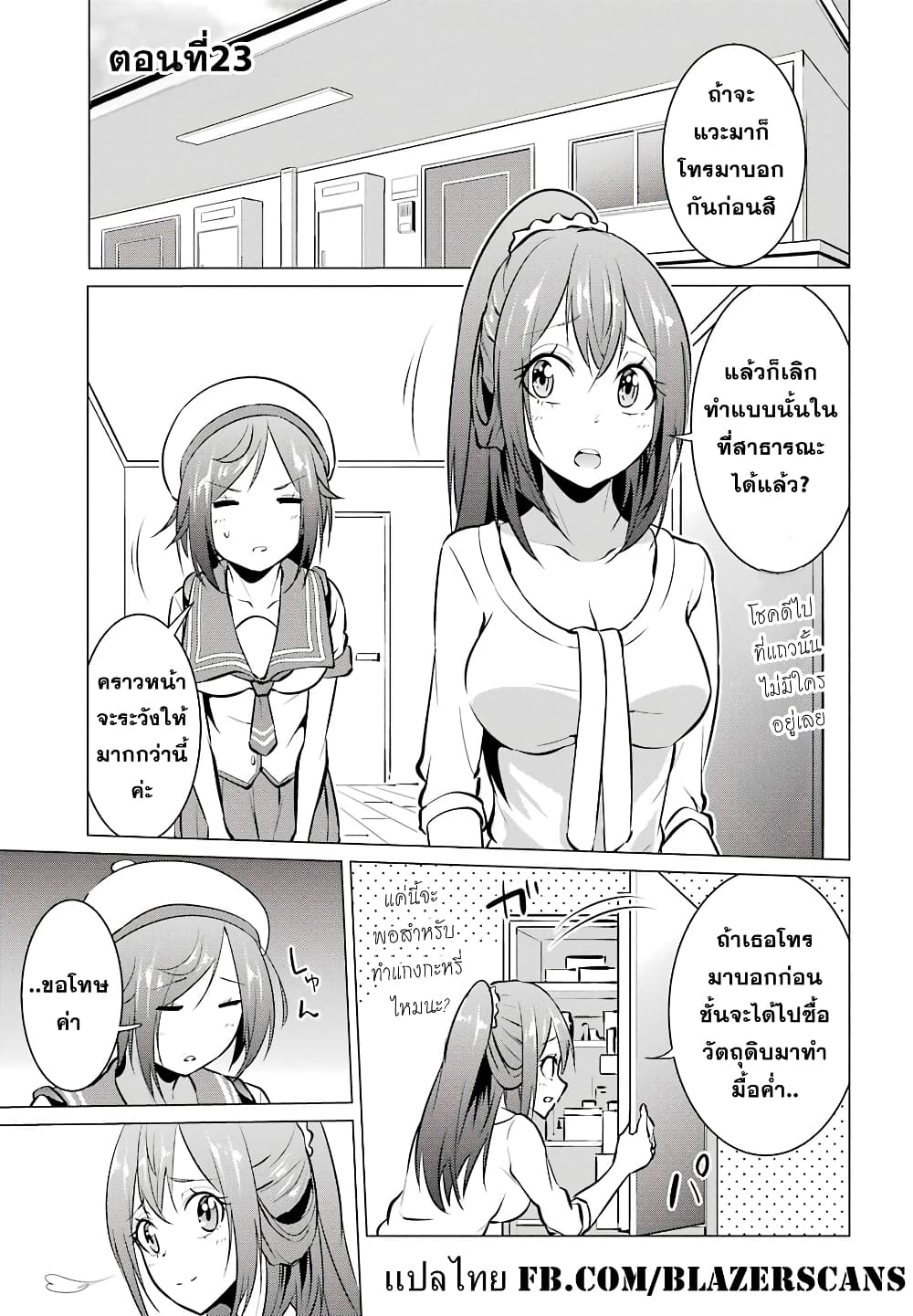 Kou 2 ni Time Leaped Shita Ore ga, Touji suki Datta Sensei ni Kokutta Kekka page 1