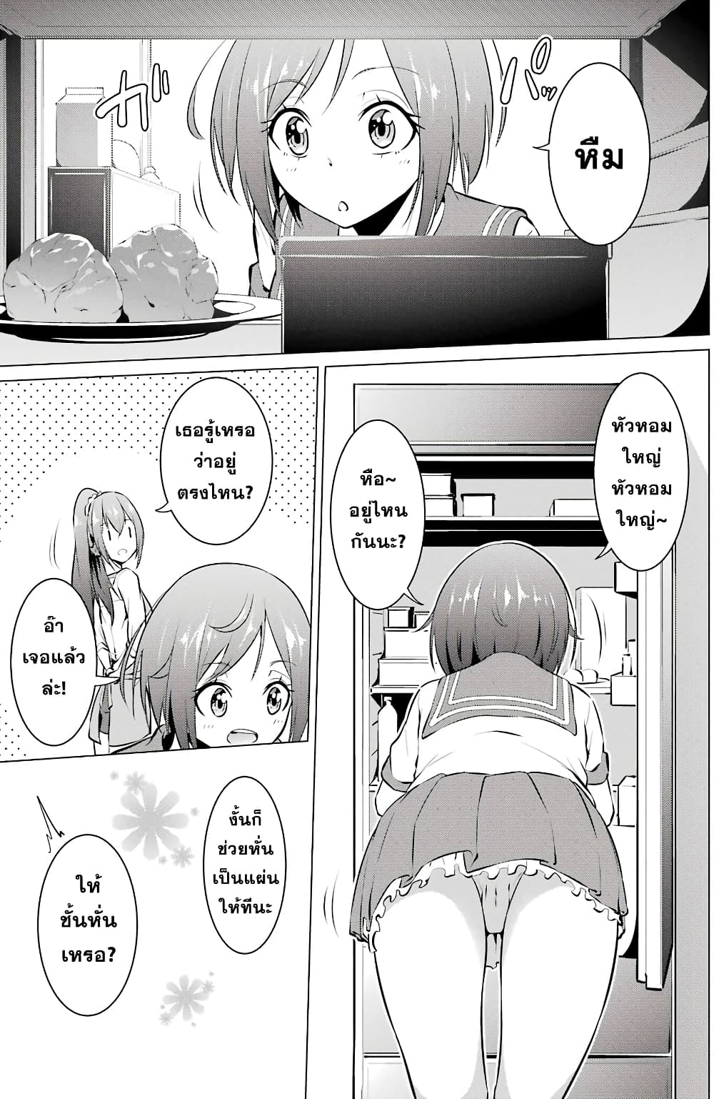 Kou 2 ni Time Leaped Shita Ore ga, Touji suki Datta Sensei ni Kokutta Kekka page 3