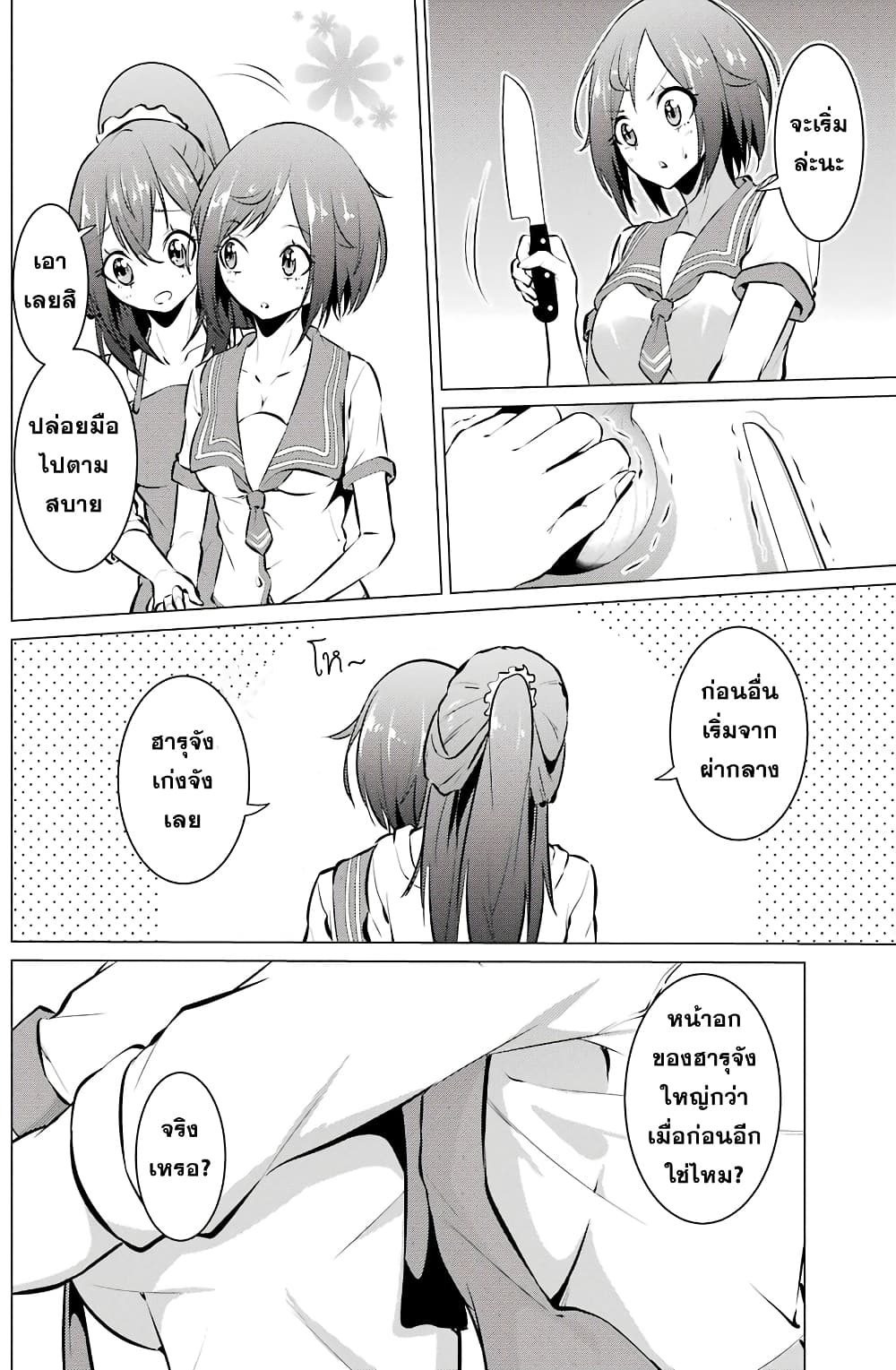 Kou 2 ni Time Leaped Shita Ore ga, Touji suki Datta Sensei ni Kokutta Kekka page 4