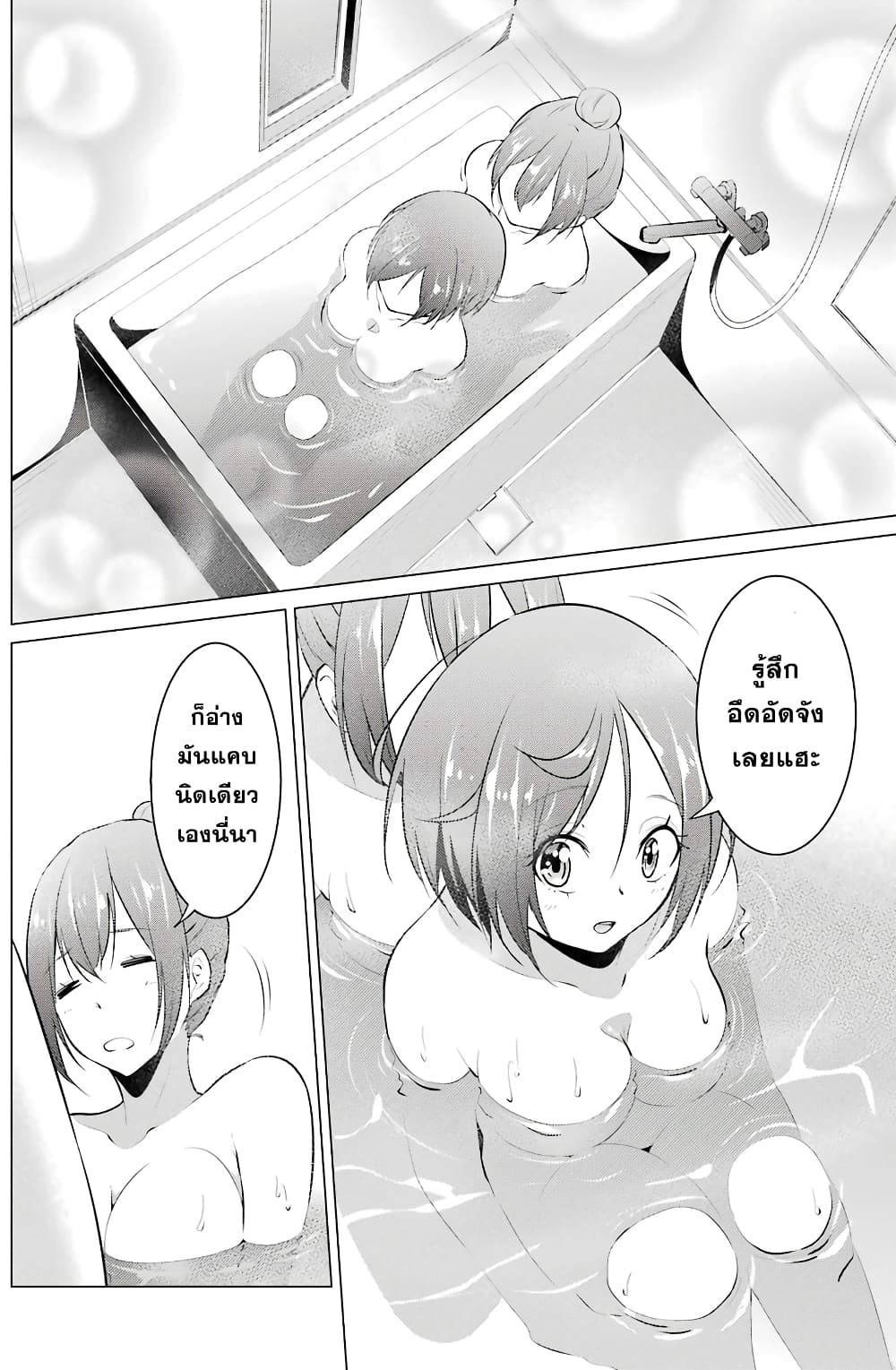 Kou 2 ni Time Leaped Shita Ore ga, Touji suki Datta Sensei ni Kokutta Kekka page 10