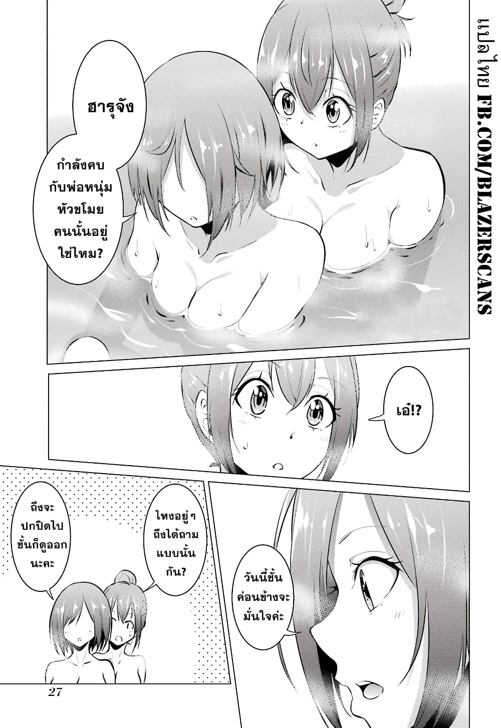 Kou 2 ni Time Leaped Shita Ore ga, Touji suki Datta Sensei ni Kokutta Kekka page 1