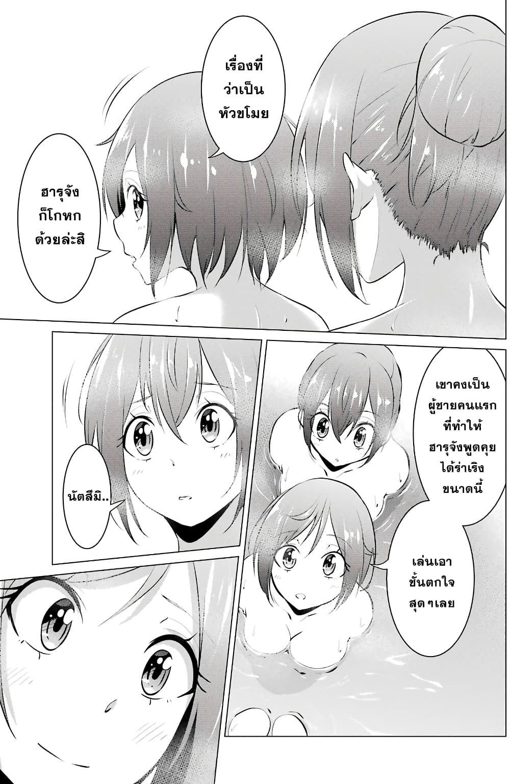 Kou 2 ni Time Leaped Shita Ore ga, Touji suki Datta Sensei ni Kokutta Kekka page 3