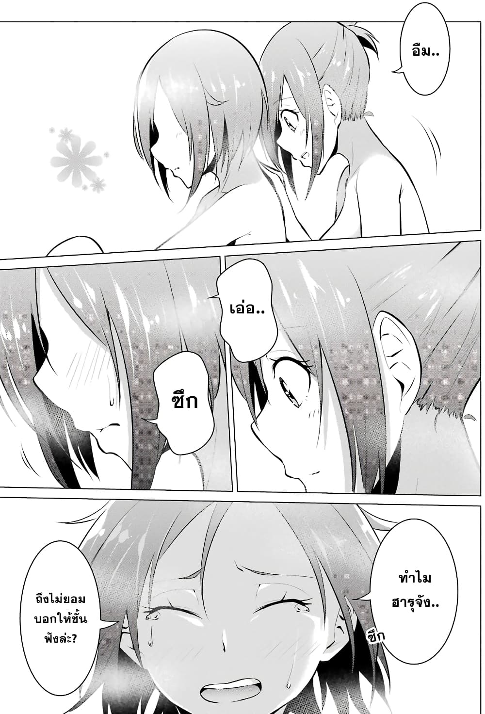 Kou 2 ni Time Leaped Shita Ore ga, Touji suki Datta Sensei ni Kokutta Kekka page 7