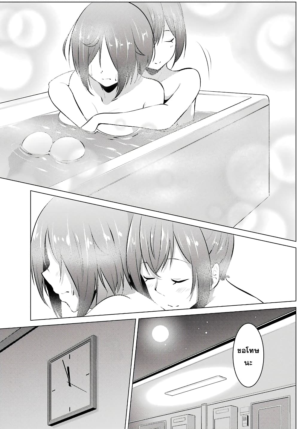 Kou 2 ni Time Leaped Shita Ore ga, Touji suki Datta Sensei ni Kokutta Kekka page 9