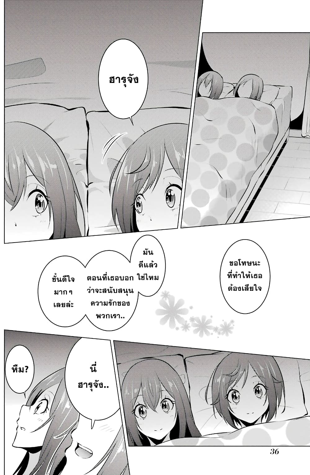 Kou 2 ni Time Leaped Shita Ore ga, Touji suki Datta Sensei ni Kokutta Kekka page 10