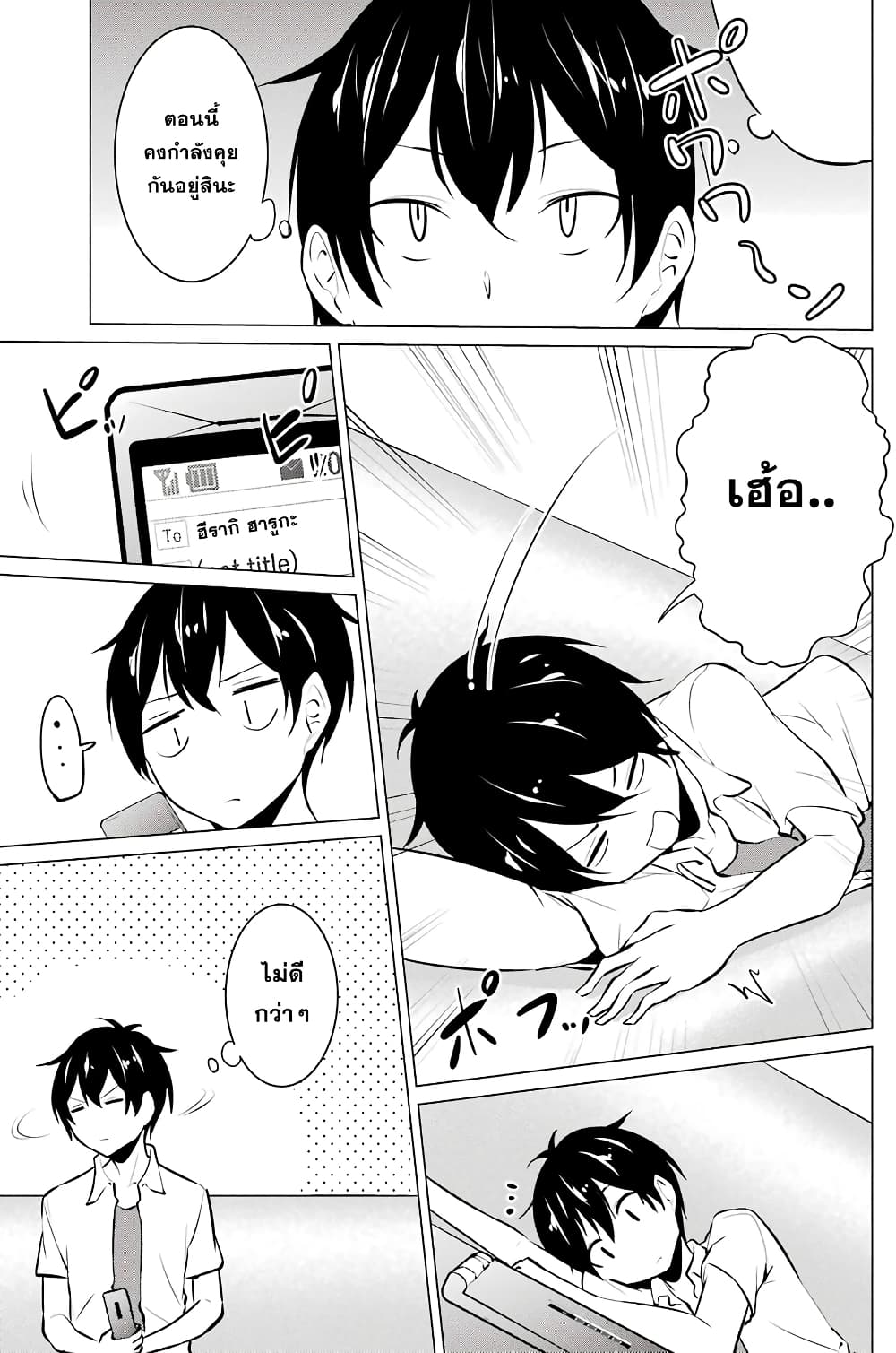 Kou 2 ni Time Leaped Shita Ore ga, Touji suki Datta Sensei ni Kokutta Kekka page 5