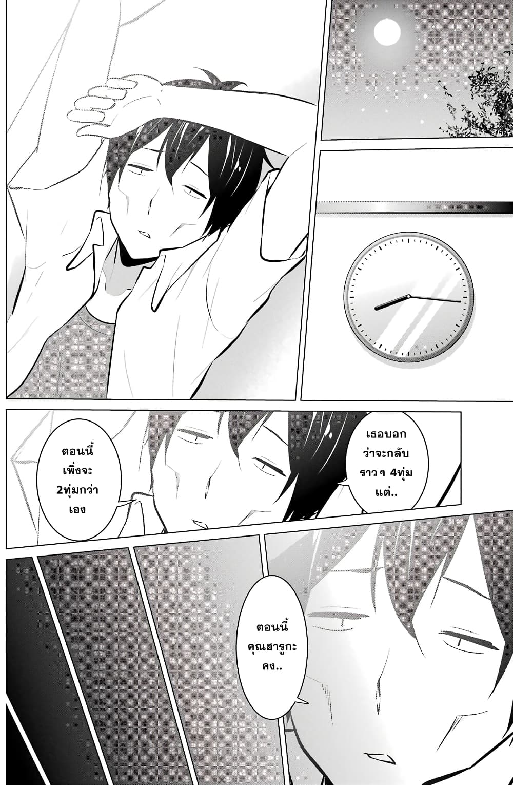 Kou 2 ni Time Leaped Shita Ore ga, Touji suki Datta Sensei ni Kokutta Kekka page 6
