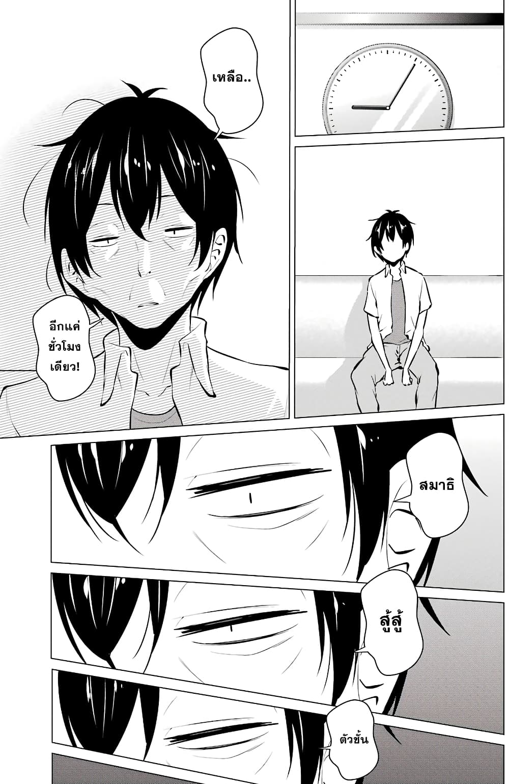 Kou 2 ni Time Leaped Shita Ore ga, Touji suki Datta Sensei ni Kokutta Kekka page 9
