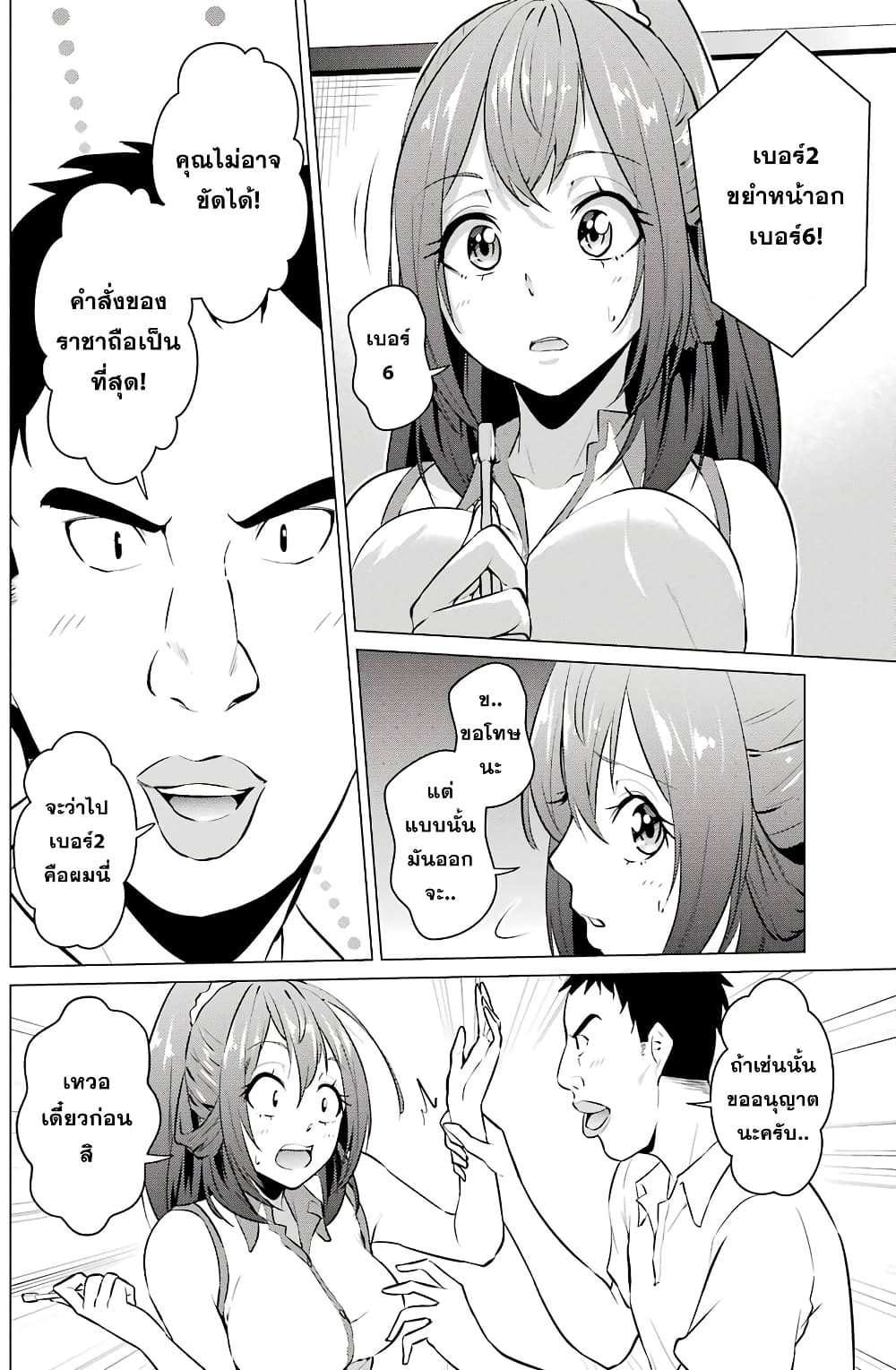 Kou 2 ni Time Leaped Shita Ore ga, Touji suki Datta Sensei ni Kokutta Kekka page 10