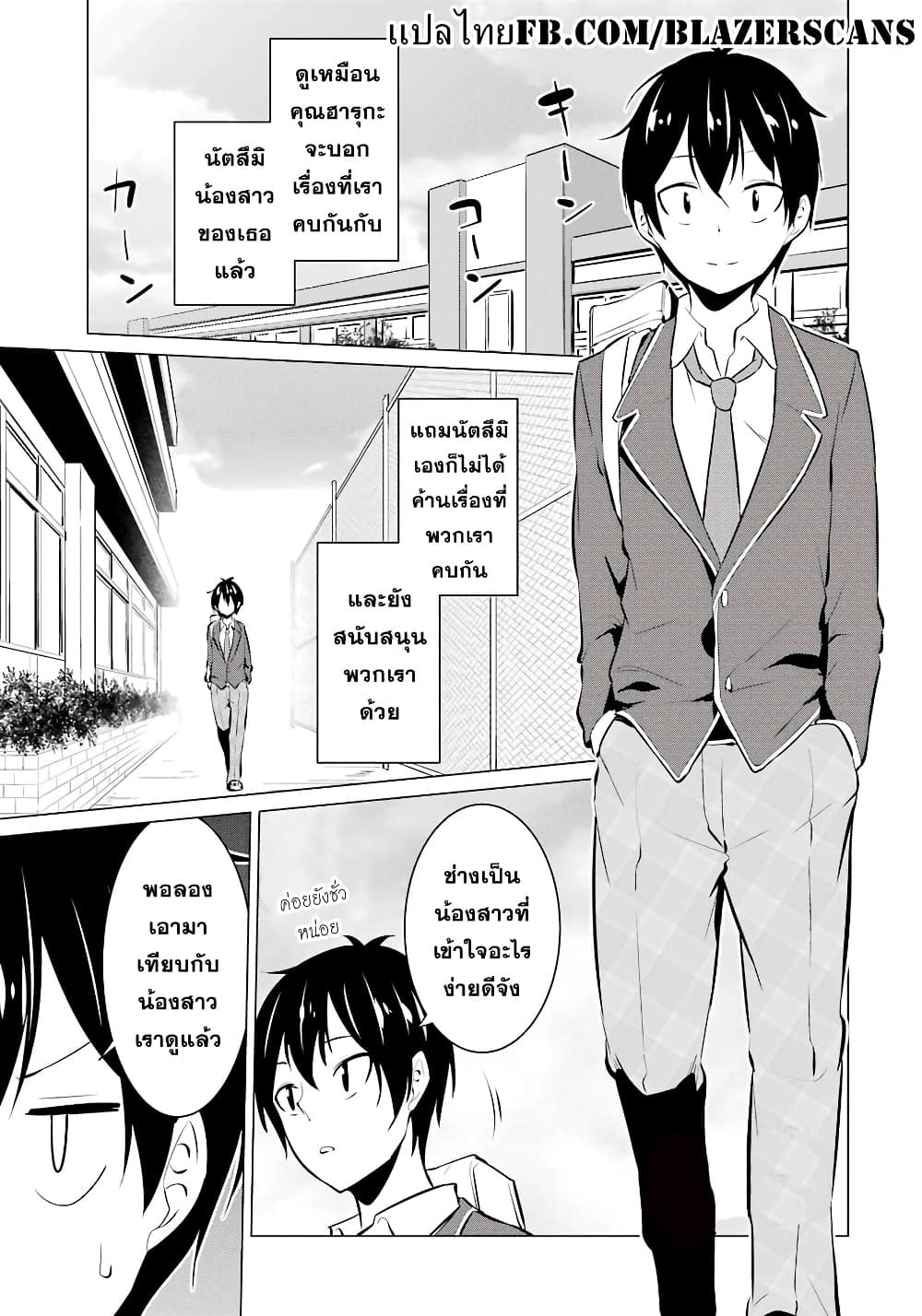 Kou 2 ni Time Leaped Shita Ore ga, Touji suki Datta Sensei ni Kokutta Kekka page 1