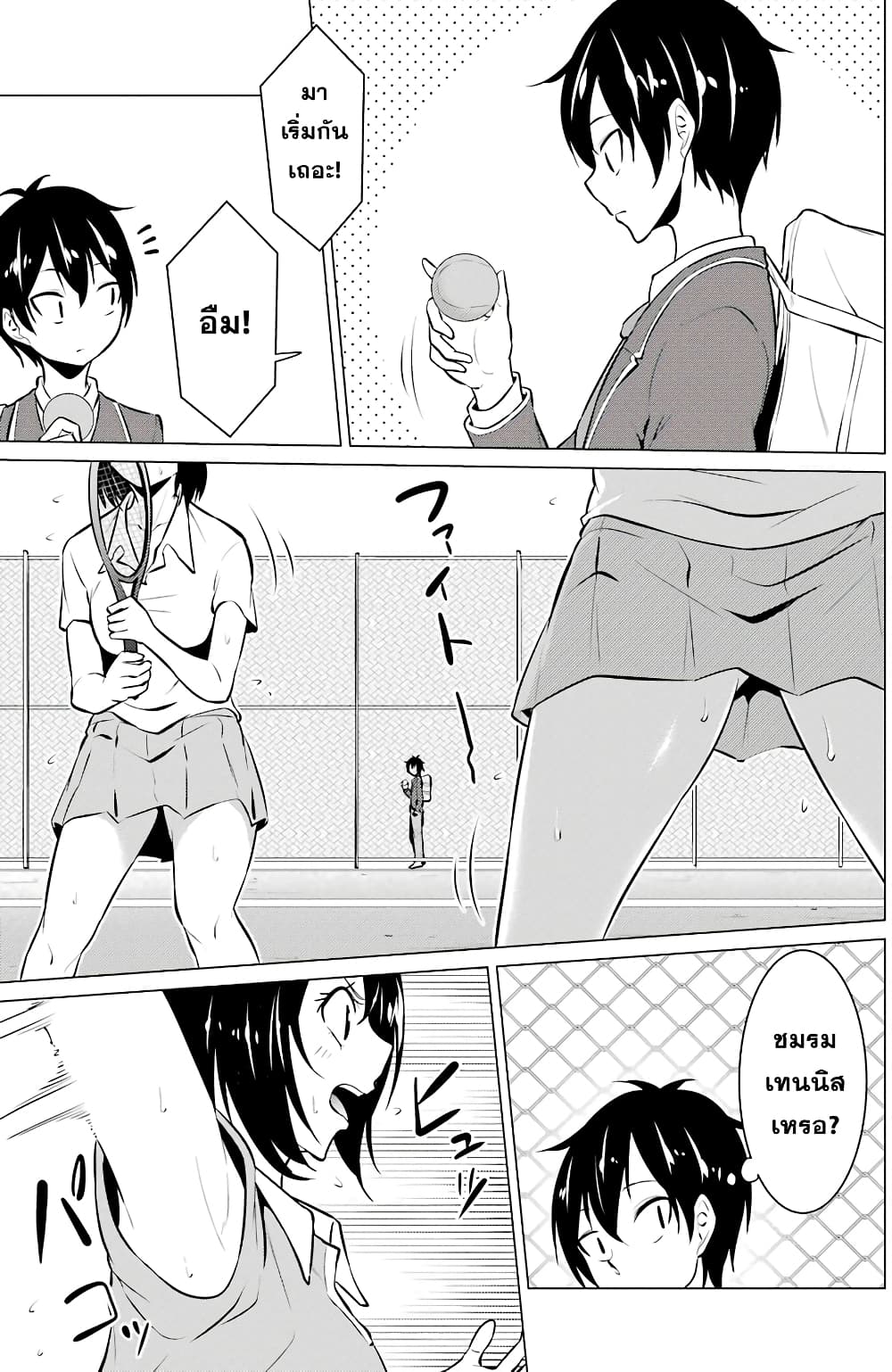 Kou 2 ni Time Leaped Shita Ore ga, Touji suki Datta Sensei ni Kokutta Kekka page 3