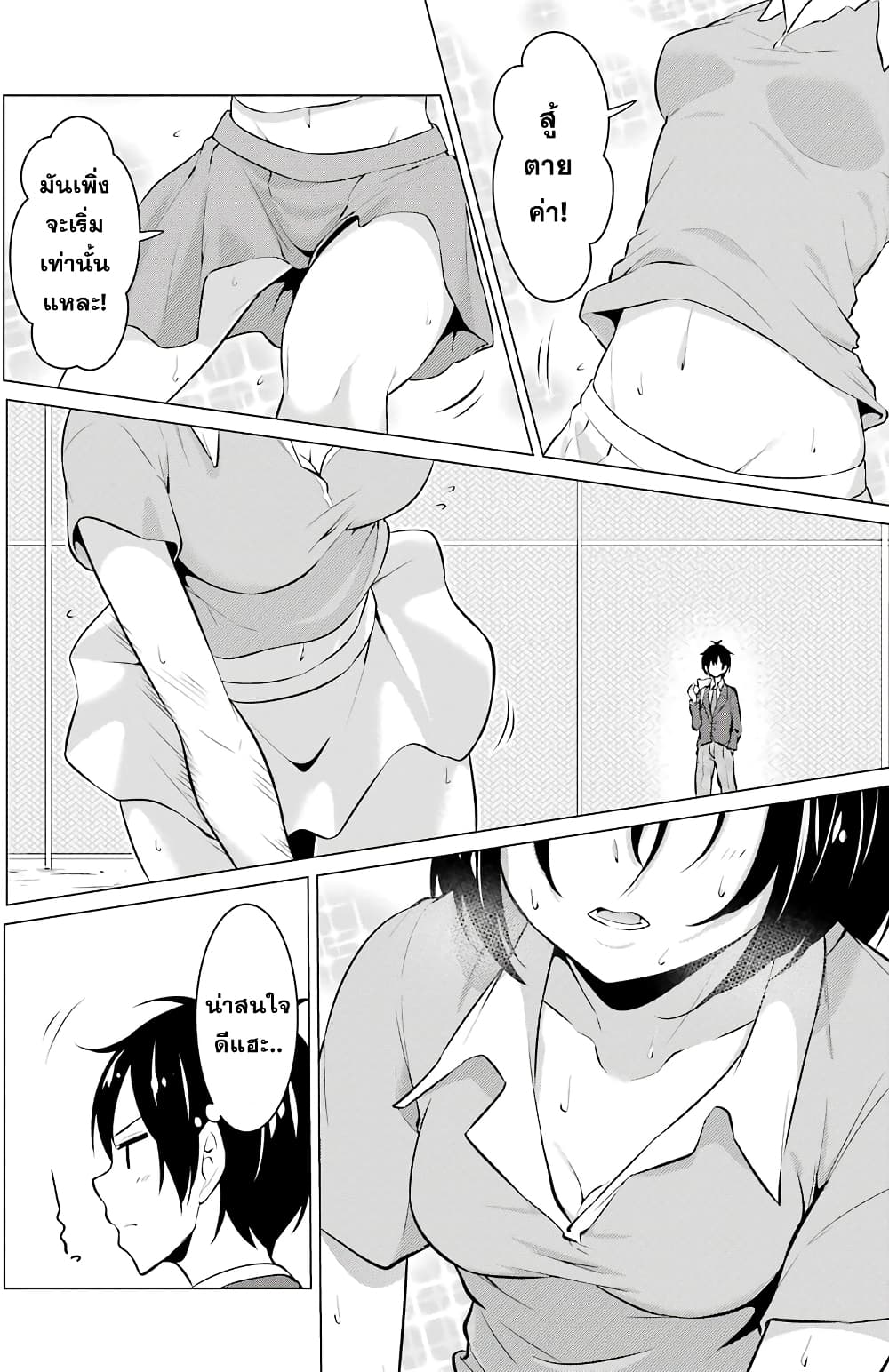 Kou 2 ni Time Leaped Shita Ore ga, Touji suki Datta Sensei ni Kokutta Kekka page 4