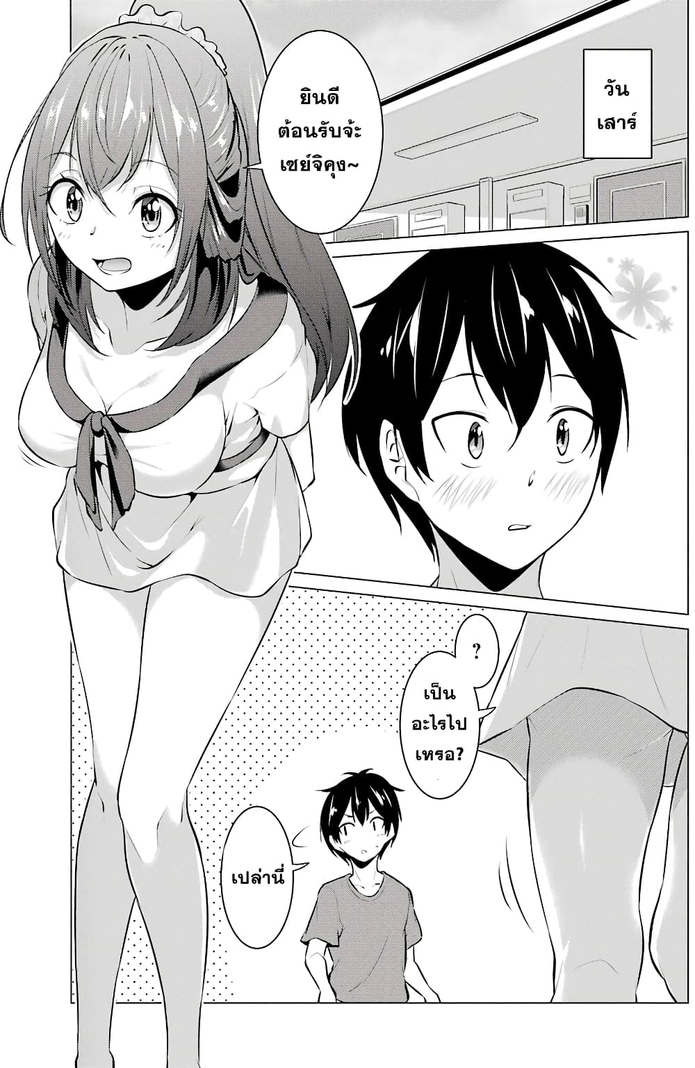Kou 2 ni Time Leaped Shita Ore ga, Touji suki Datta Sensei ni Kokutta Kekka page 5