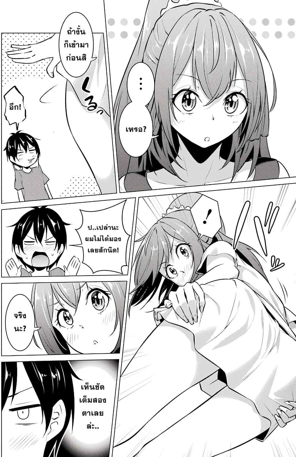 Kou 2 ni Time Leaped Shita Ore ga, Touji suki Datta Sensei ni Kokutta Kekka page 6