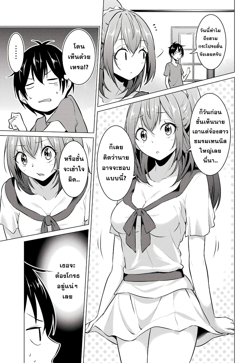 Kou 2 ni Time Leaped Shita Ore ga, Touji suki Datta Sensei ni Kokutta Kekka page 7
