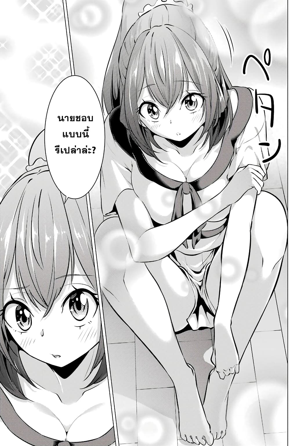 Kou 2 ni Time Leaped Shita Ore ga, Touji suki Datta Sensei ni Kokutta Kekka page 9