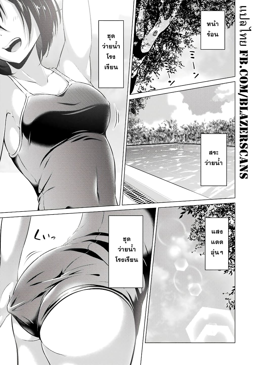 Kou 2 ni Time Leaped Shita Ore ga, Touji suki Datta Sensei ni Kokutta Kekka page 1