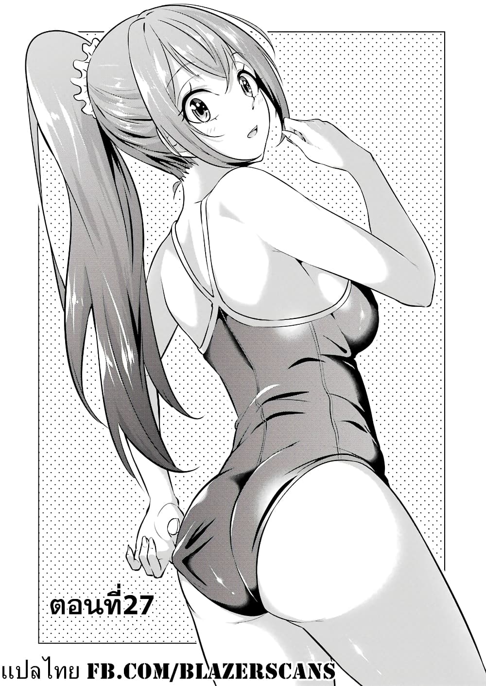 Kou 2 ni Time Leaped Shita Ore ga, Touji suki Datta Sensei ni Kokutta Kekka page 3