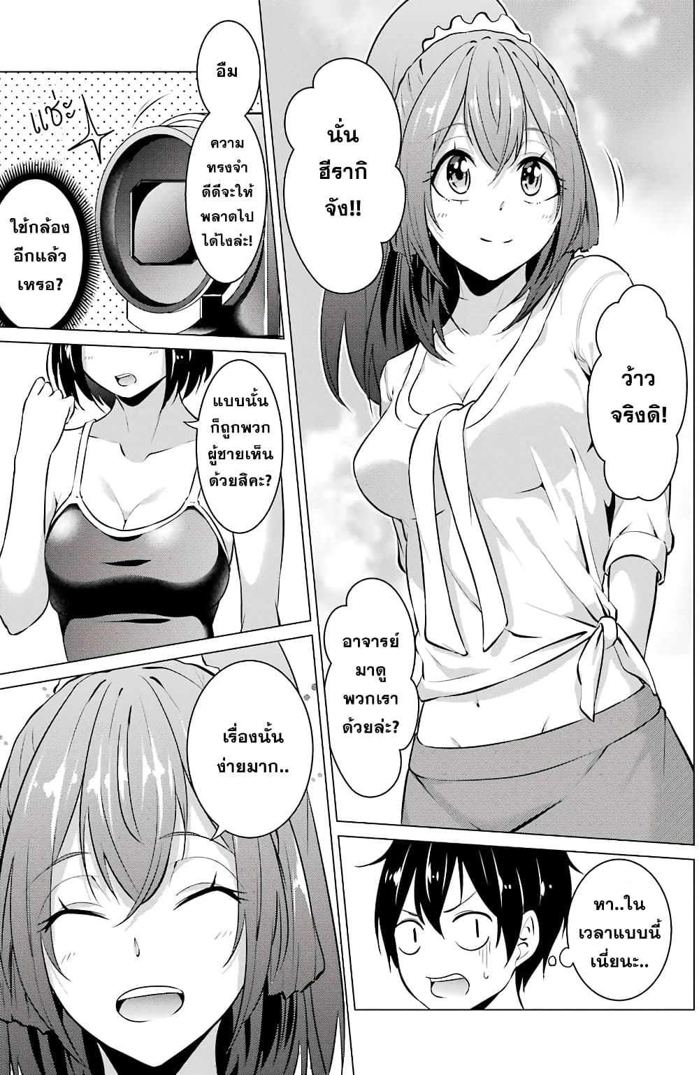 Kou 2 ni Time Leaped Shita Ore ga, Touji suki Datta Sensei ni Kokutta Kekka page 5