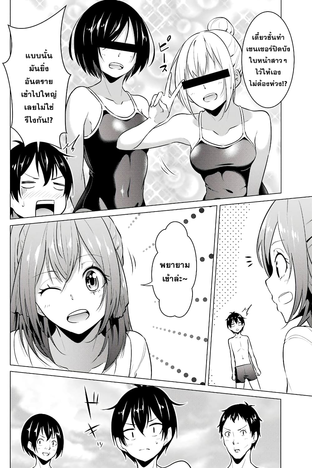 Kou 2 ni Time Leaped Shita Ore ga, Touji suki Datta Sensei ni Kokutta Kekka page 6