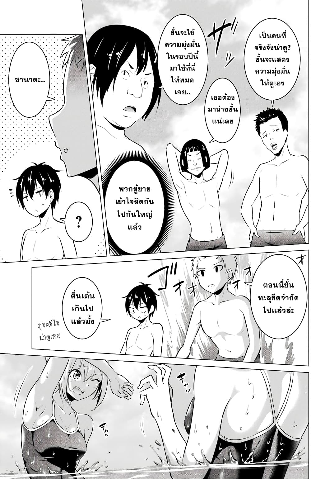 Kou 2 ni Time Leaped Shita Ore ga, Touji suki Datta Sensei ni Kokutta Kekka page 7