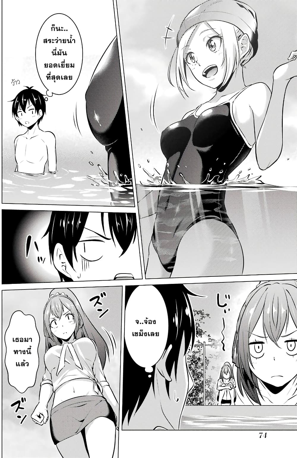 Kou 2 ni Time Leaped Shita Ore ga, Touji suki Datta Sensei ni Kokutta Kekka page 8